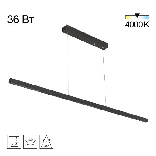 Citilux EDGE CL720011N LED Подвесной светильник Чёрный Citilux EDGE CL720011N LED Подвесной светильник Чёрный