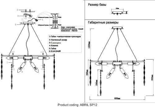 Crystal Lux Люстра Crystal Lux ABRIL SP12 фото 5 Crystal Lux Люстра Crystal Lux ABRIL SP12 фото 5