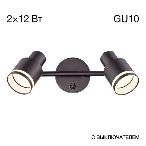Citilux Bruno CL565521 Спот поворотный Чёрный Citilux Bruno CL565521 Спот поворотный Чёрный