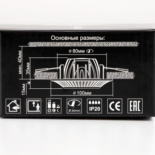 Citilux Дзета CLD042NW0 LED Встраиваемый светильник с диммером фото 15 Citilux Дзета CLD042NW0 LED Встраиваемый светильник с диммером фото 15
