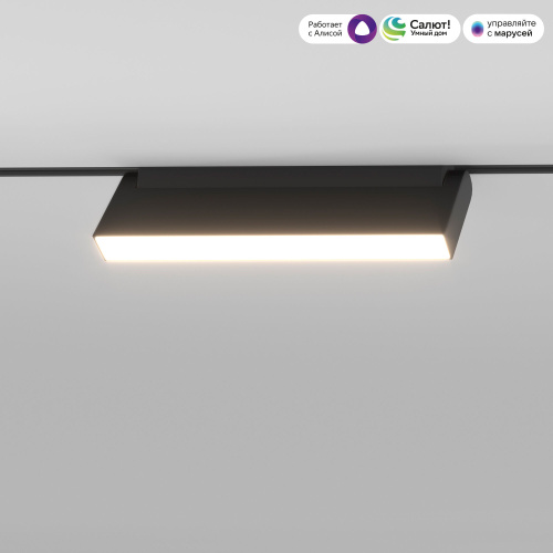 Умный трековый светильник 12W 2700-6500K Dim Kos Slim Magnetic 85082/01 фото 3