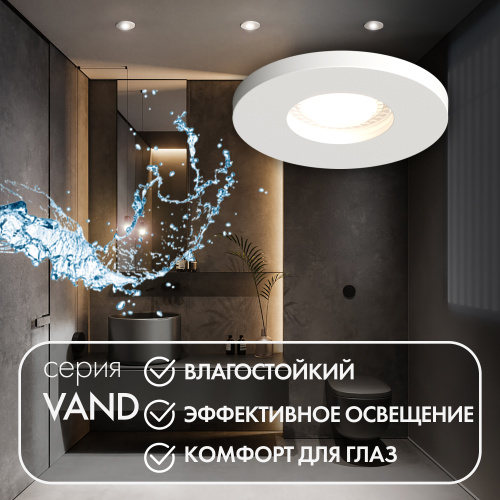 DK2036-WH Встраиваемый светильник влагозащ., IP 44, до 15 Вт, GU10, LED, белый, алюминий фото 8
