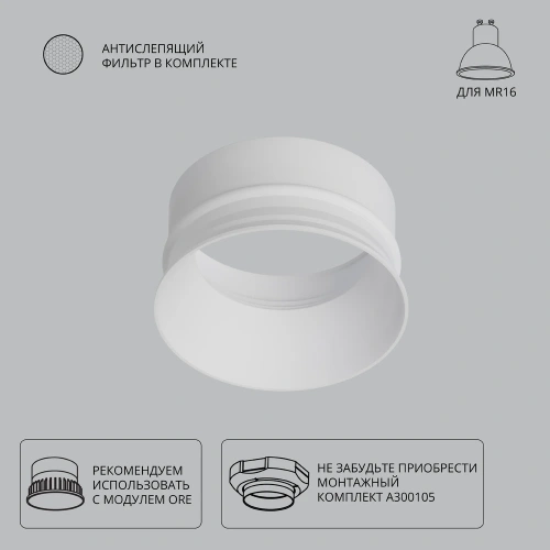 Декоративная рамка для безрамочного светильника Arte Lamp INTER A3010PL-1WH Декоративная рамка для безрамочного светильника Arte Lamp INTER A3010PL-1WH