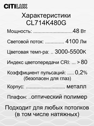 Citilux Симпла CL714K480G LED RGB Люстра с пультом фото 14