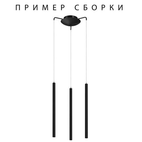 574717 Подвесное крепление 3х с трансформатором 15W к 747xxx ЧЕРНЫЙ TUBO фото 2 574717 Подвесное крепление 3х с трансформатором 15W к 747xxx ЧЕРНЫЙ TUBO фото 2