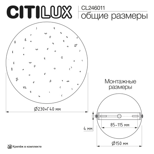 Citilux MARES CL246011 Светильник настенный светодиодный фото 8 Citilux MARES CL246011 Светильник настенный светодиодный фото 8
