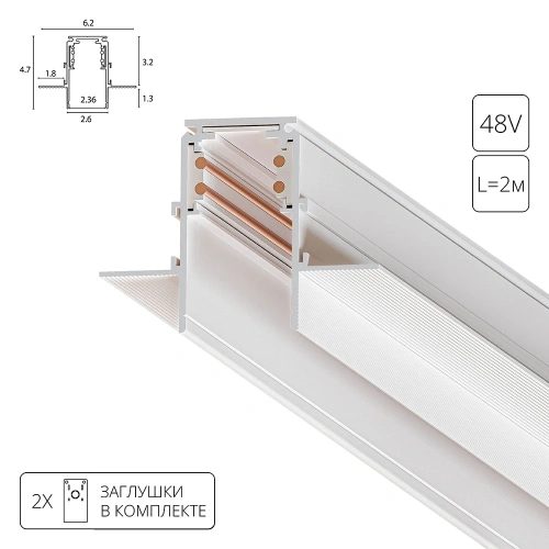 Магнитный встраиваемый шинопровод Arte Lamp LINEA-ACCESSORIES A472233 Магнитный встраиваемый шинопровод Arte Lamp LINEA-ACCESSORIES A472233