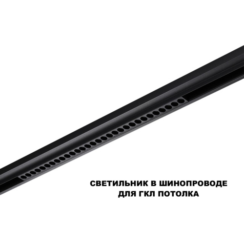 359637 SHINO NT25 144 черный Трековый низковольт. св-к диммир. со сменой цв.температуры, пульт ДУ/Tuya Smart Life IP20 LED 30W 48V 3000-6000K FLUM фото 4 359637 SHINO NT25 144 черный Трековый низковольт. св-к диммир. со сменой цв.температуры, пульт ДУ/Tuya Smart Life IP20 LED 30W 48V 3000-6000K FLUM фото 4