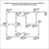135056 PORT NT19 299 белый Соединитель "T" левый внешний с токопроводом для трехфазного шинопровода