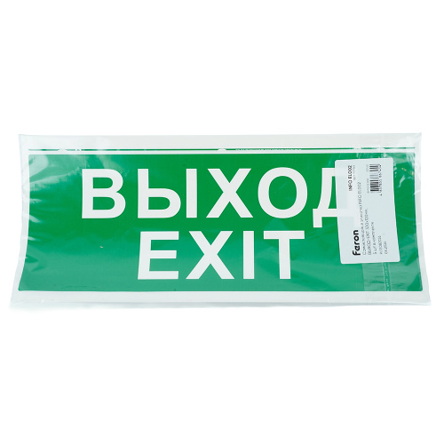Самоклеящаяся этикетка INFO EL002 ВЫХОД-EXIT 330х120мм фото 4