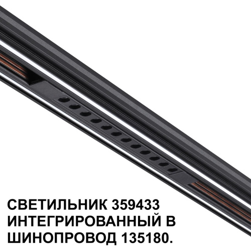 359433 SHINO NT24 162 черный Трековый светильник для низковольт. шинопровода арт. 135179-135180 IP20 LED 12W 48V 4000K 580Лм FLUM фото 6 359433 SHINO NT24 162 черный Трековый светильник для низковольт. шинопровода арт. 135179-135180 IP20 LED 12W 48V 4000K 580Лм FLUM фото 6