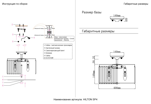 Светильник потолочный Crystal Lux HILTON PL4 CHROME фото 5