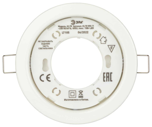 Светильник встраиваемый ЭРА KL70 WH-10 под лампу GX53 белый набор 10 шт Б0057477 фото 5 Светильник встраиваемый ЭРА KL70 WH-10 под лампу GX53 белый набор 10 шт Б0057477 фото 5