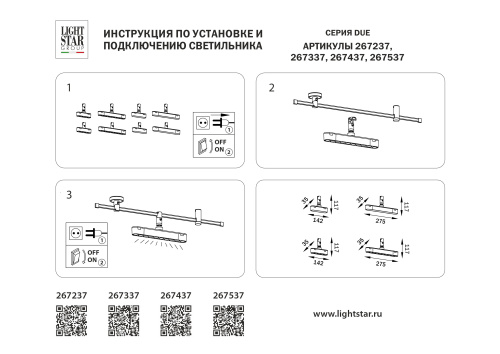 267437 Светильник 48V д/1-фазн трека DUE LED 5W 220LM 24G ЧЕРНЫЙ 3000K IP20 фото 7