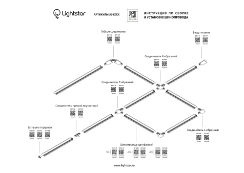 501156 Соединитель д/встраиваемых треков однофазный BARRA регулируемый гибкий БЕЛЫЙ фото 2