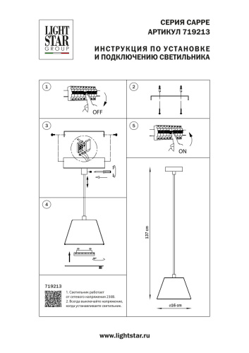 719213 Люстра CAPPE 1x40W GX53 ЧЕРНЫЙ/КРАСНЫЙ фото 4 719213 Люстра CAPPE 1x40W GX53 ЧЕРНЫЙ/КРАСНЫЙ фото 4