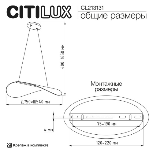 Подвесной светодиодный светильник Citilux Skatt CL213131 фото 4