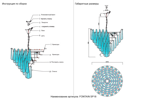 Crystal Lux Люстра Crystal Lux FONTAIN SP18 GOLD фото 2 Crystal Lux Люстра Crystal Lux FONTAIN SP18 GOLD фото 2