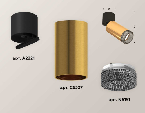 Комплект спота Ambrella light Techno Spot XM (A2221, C6327, N6151) XM6327041 фото 3