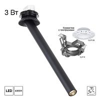 Citilux STEK CL514S11N LED Встраиваемый поворотный спот Чёрный 300мм