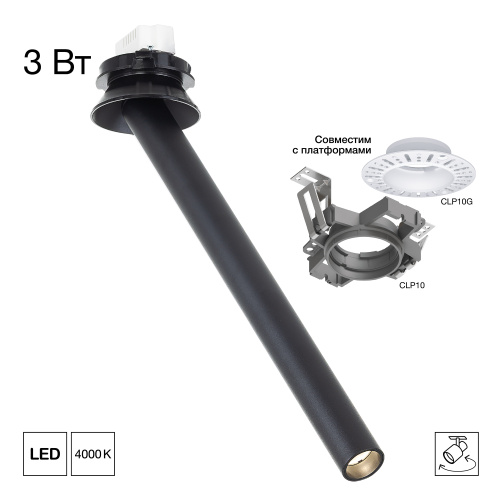 Citilux STEK CL514S11N LED Встраиваемый поворотный спот Чёрный 300мм Citilux STEK CL514S11N LED Встраиваемый поворотный спот Чёрный 300мм