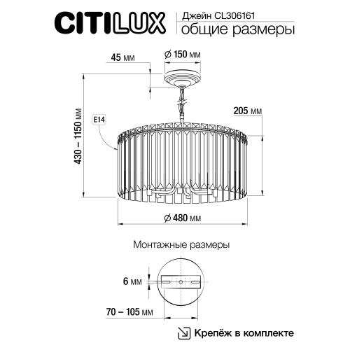 Citilux Джейн CL306161 Хрустальная подвесная люстра Хром фото 10 Citilux Джейн CL306161 Хрустальная подвесная люстра Хром фото 10