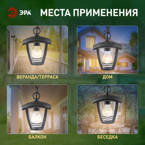 Садово-парковый светильник ЭРА «Марсель» НСУ 07-40-001 черный 4-гранный подвесной IP44 Е27 max60Вт Б0051193 фото 3