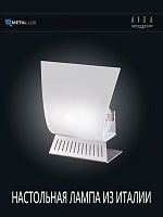 107230 AIDA Metal lux(Метал Люкс)