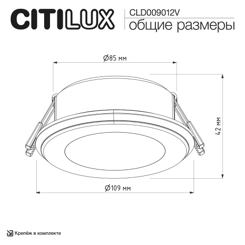 Citilux TRON CLD009012V LED Встраиваемый светильник Белый фото 14 Citilux TRON CLD009012V LED Встраиваемый светильник Белый фото 14