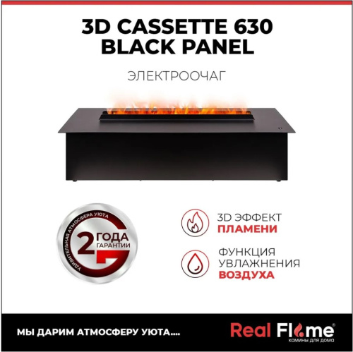 Электроочаг CASSETTE-SP 630 фото 10