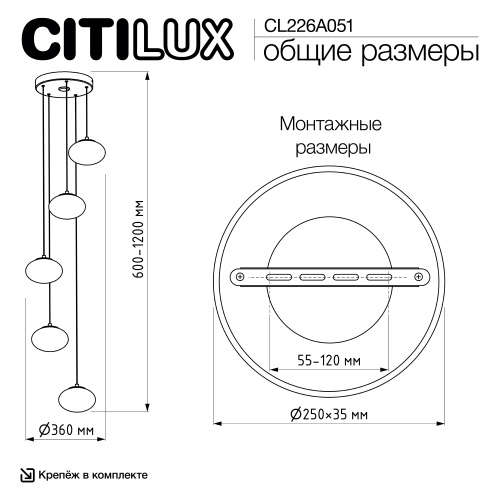 Citilux ATMAN SMART CL226A051 LED RGB Умная каскадная люстра Матовый Хром фото 19