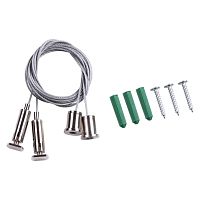 135116 SHINO NT20 080 Подвесной комплект с 3-х метровым тросом IP20 KIT
