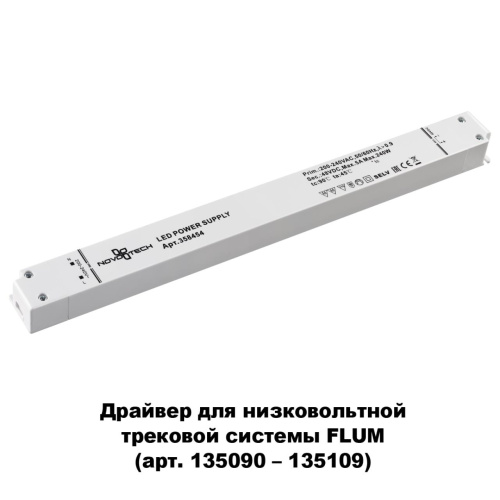 358454 DRIVE NT20 143 белый Выносной драйвер IP20 240W 48V