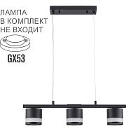 8240/3 COMFI LN26 240 черный, металл/акрил Светильник подвесной LED GX53 3*7W 220V LANIKA