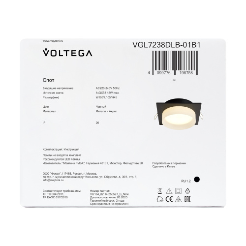 Встраиваемый светильник Voltega VGL7238DLB-01B1 фото 3
