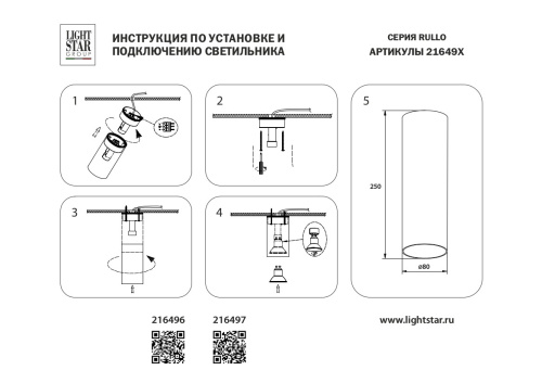 216496 Светильник RULLO HP16 GU10 БЕЛЫЙ фото 2 216496 Светильник RULLO HP16 GU10 БЕЛЫЙ фото 2