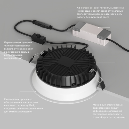 Встраиваемый влагозащищенный светильник TRIM, 24 Вт LED 3000-4000-6500K, IP44, алюминий, акрил фото 2