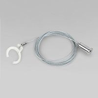 Набор для подвеса Full light 2 м Slim Magnetic 85098/00