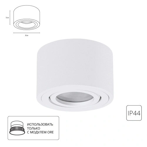 Точечный накладной светильник Arte Lamp UNITO A0550PL-1WH Точечный накладной светильник Arte Lamp UNITO A0550PL-1WH