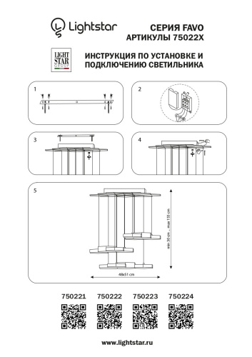 750221 Люстра подвесная FAVO LED-60W 2880LM ЗОЛОТО 3000K фото 7 750221 Люстра подвесная FAVO LED-60W 2880LM ЗОЛОТО 3000K фото 7