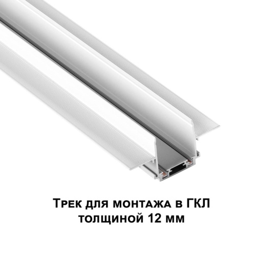 135198 SHINO NT23 172 белый Низковольтный шинопровод для встраиваемого монтажа в ГКЛ 1м IP20 48V SMAL фото 2 135198 SHINO NT23 172 белый Низковольтный шинопровод для встраиваемого монтажа в ГКЛ 1м IP20 48V SMAL фото 2
