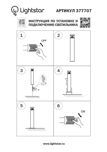 377707 Светильник RAGGIO LED 6W 300LM ЧЕРНЫЙ 4000K IP55 фото 4 377707 Светильник RAGGIO LED 6W 300LM ЧЕРНЫЙ 4000K IP55 фото 4