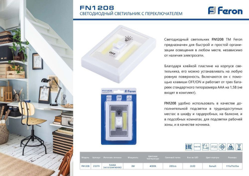 Светодиодный светильник с переключателем Feron FN1208, 3W, белый фото 2