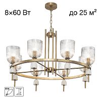 Citilux CARSON CL255183 Люстра подвесная