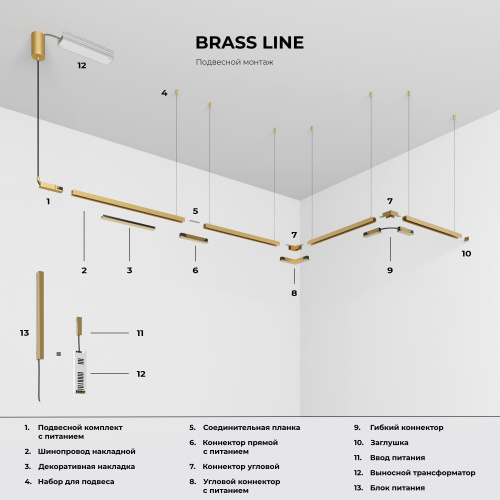Brass Line Трековый светильник 10W 4000K латунь 85525/01 фото 7