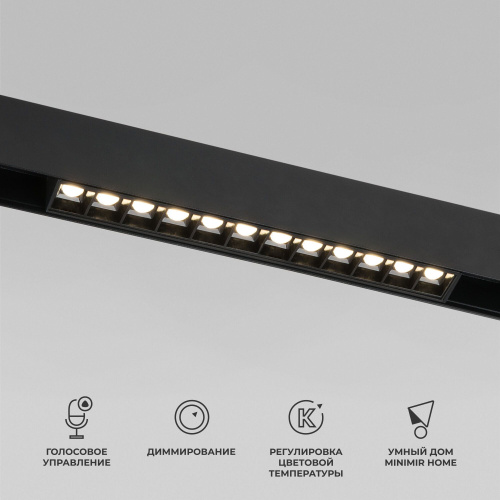 Slim Magnetic Умный трековый светильник 12W 2700-6500K Dim SL02 (черный) 85192/01 Slim Magnetic Умный трековый светильник 12W 2700-6500K Dim SL02 (черный) 85192/01