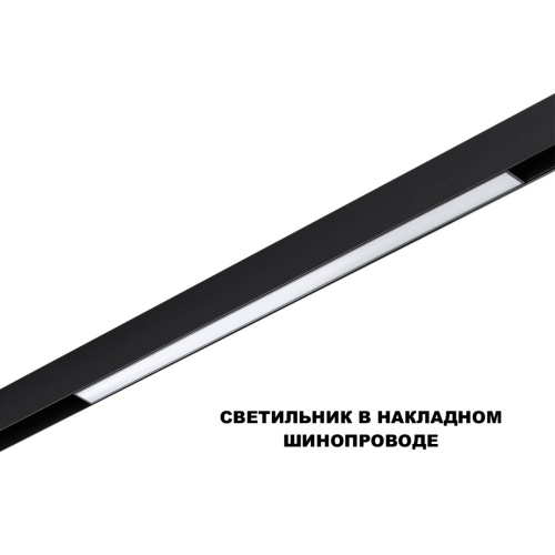 359631 SHINO NT25 144 черный Трековый низковольт. св-к диммир. со сменой цв.температуры, пульт ДУ/Tuya Smart Life IP20 LED 20W 48V 3000-6000K FLUM фото 4 359631 SHINO NT25 144 черный Трековый низковольт. св-к диммир. со сменой цв.температуры, пульт ДУ/Tuya Smart Life IP20 LED 20W 48V 3000-6000K FLUM фото 4