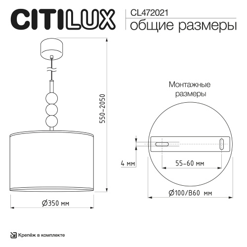 Citilux STATUS CL472021 Подвесной светильник с абажуром фото 13