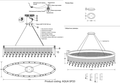 Crystal Lux Люстра Crystal Lux AQUA SP20 фото 9 Crystal Lux Люстра Crystal Lux AQUA SP20 фото 9
