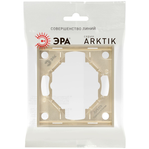 Рамка для розеток и выключателей ЭРА Arktik 16-5001-04 на 1 пост шампань Б0070547 фото 3 Рамка для розеток и выключателей ЭРА Arktik 16-5001-04 на 1 пост шампань Б0070547 фото 3